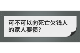 镇江讨债公司如何把握上门催款的时机