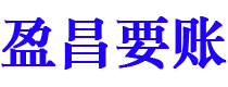 镇江债务追讨催收公司